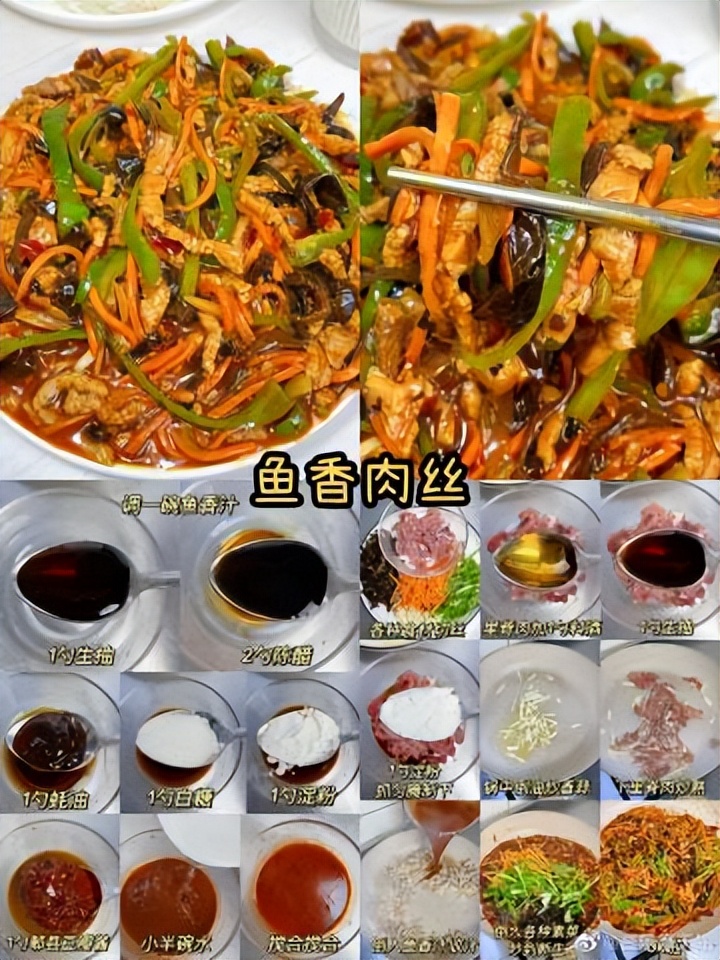 一周七天不重样家常菜,食堂菜谱一周不重样家常菜