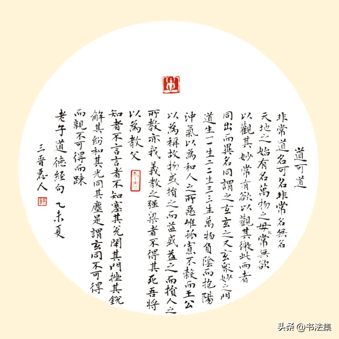 百卉争春——中国书协第八届女书家委员会委员作品选刊