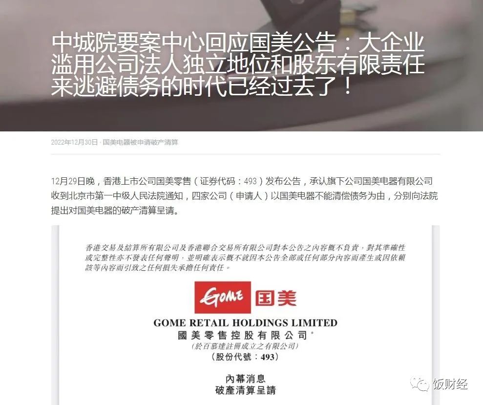 国美家电新消息,国美最新有好消息吗