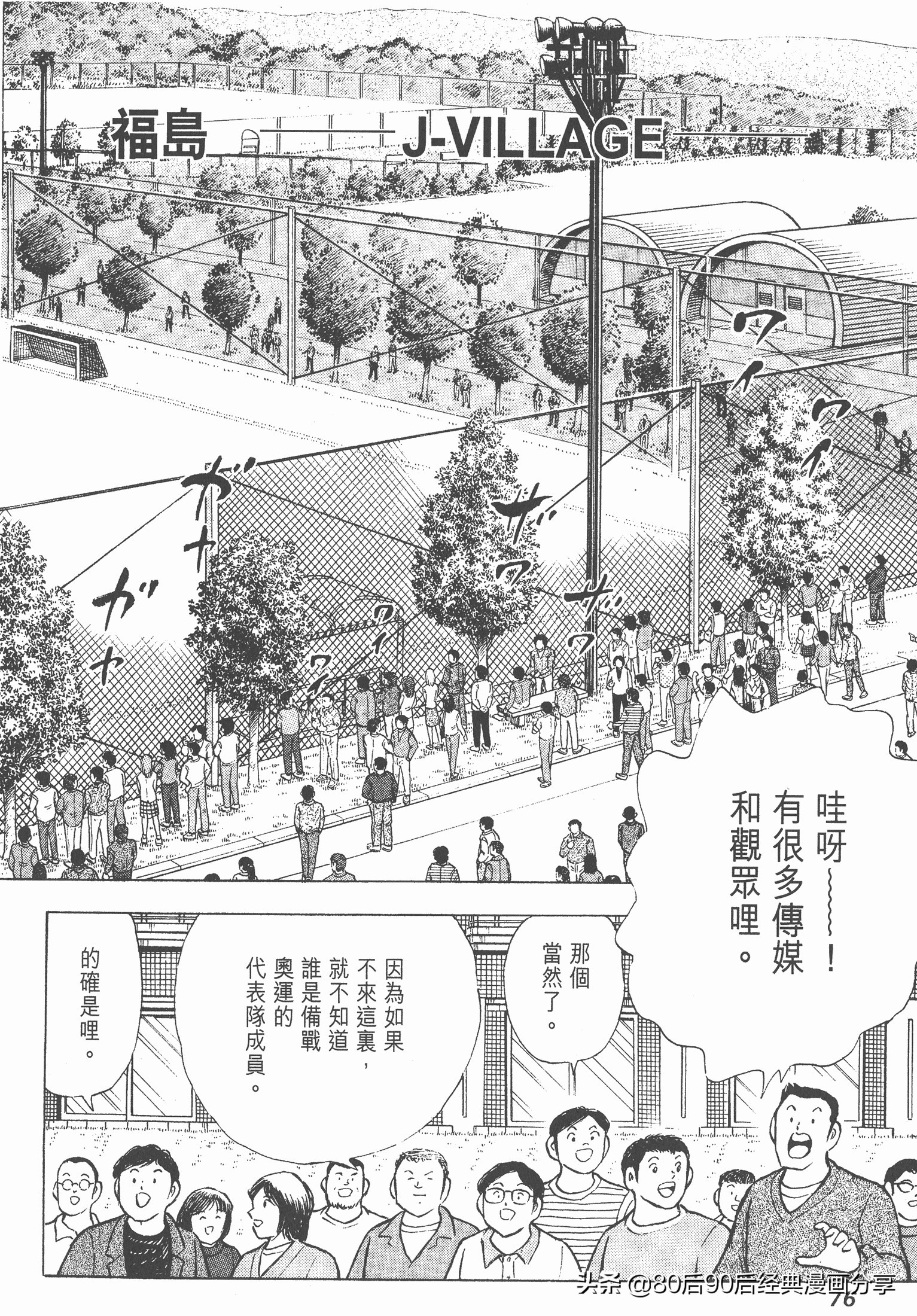 足球小將.GOLDEN-23卷001上