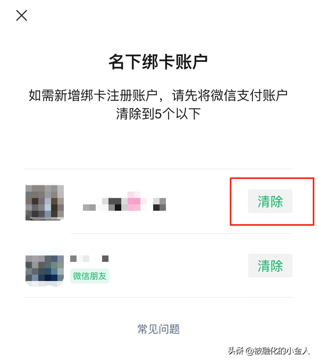 身份证不见怕盗用怎么查,怎么能查自己的身份证被盗用
