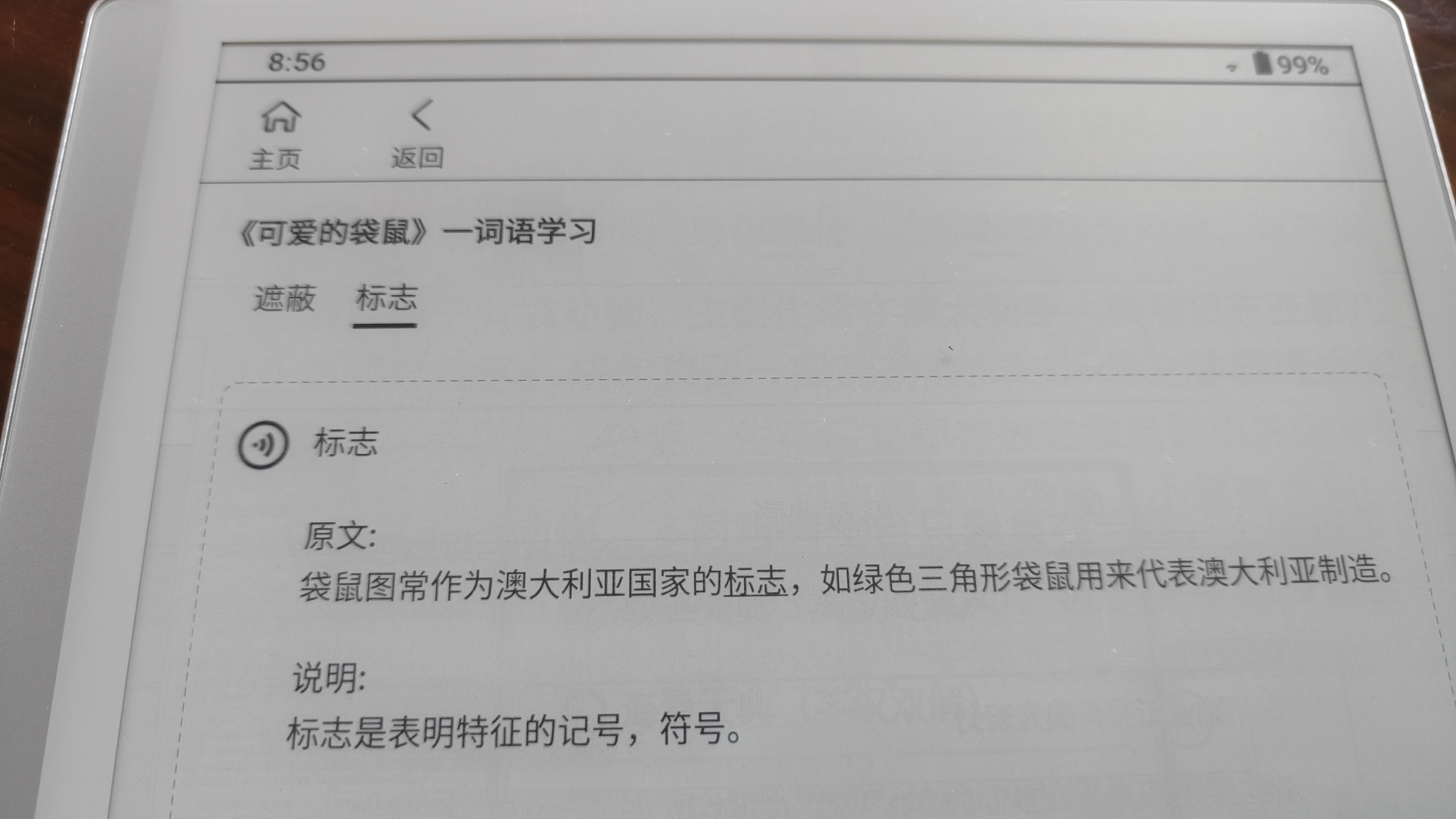 汉王AI电纸学习本s10,汉王ai电纸学习本s10优缺点