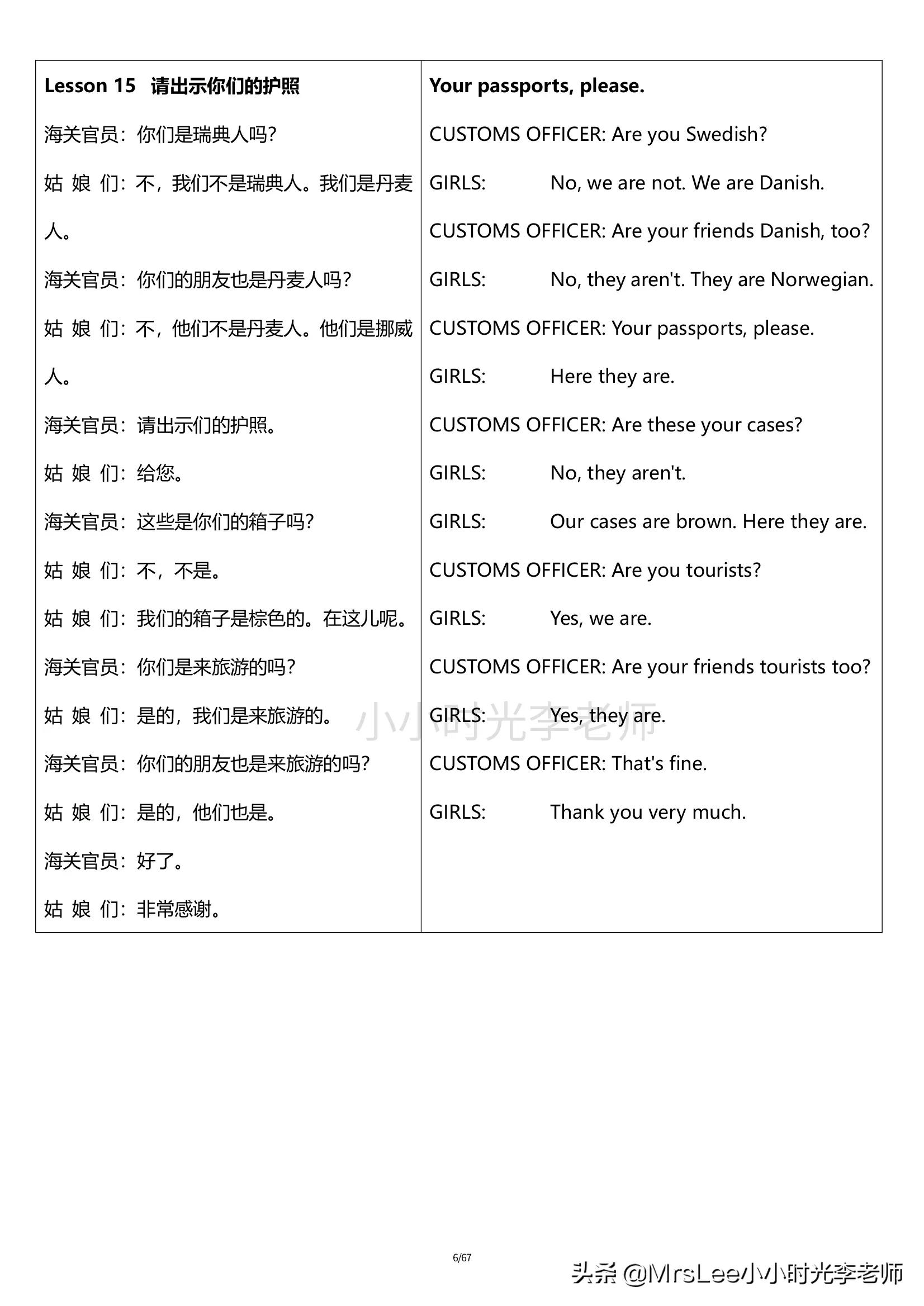 新概念英语第一册26页原文,新概念第一册第67课单词节奏大师
