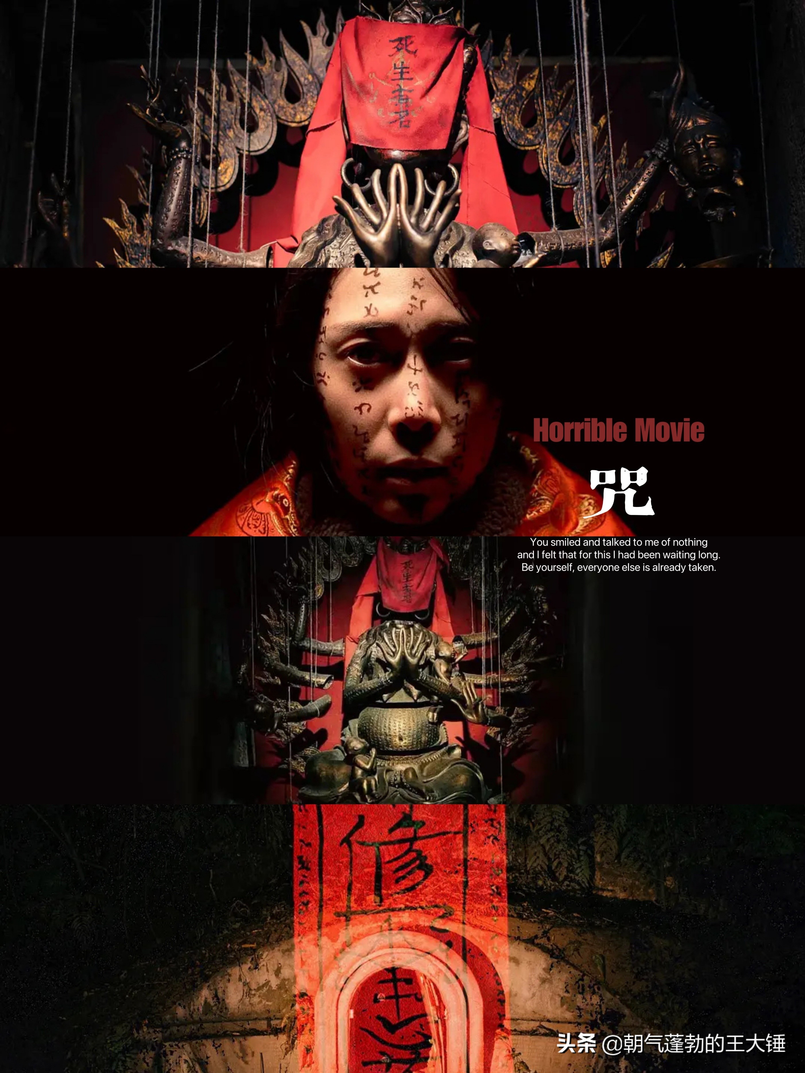 《咒》果然没让人失望,看完后你敢跟着念一遍祝福语吗?