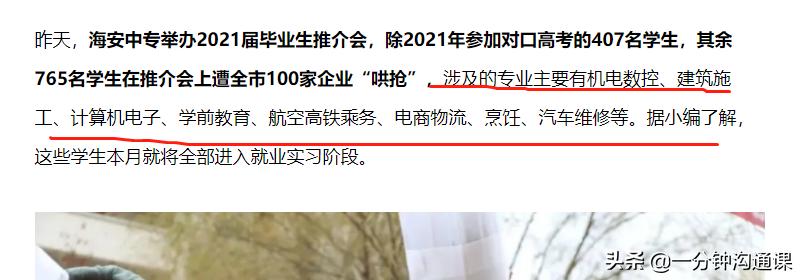 中专比较好就业的专业有哪些,中专十大最好就业的专业