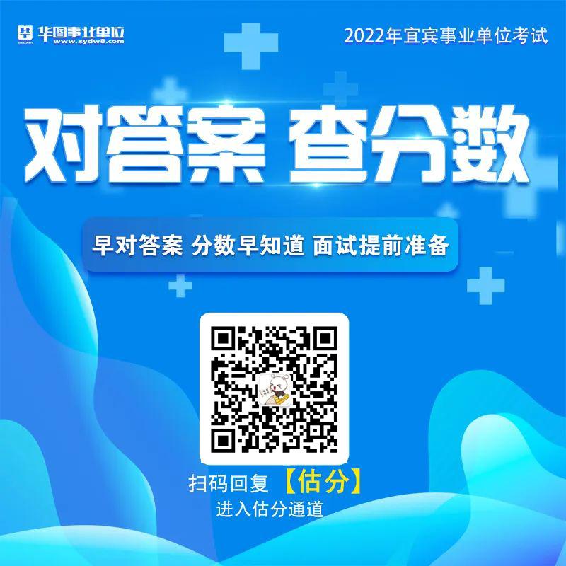 618619事业单位估分数据出炉！70分以上仅4%