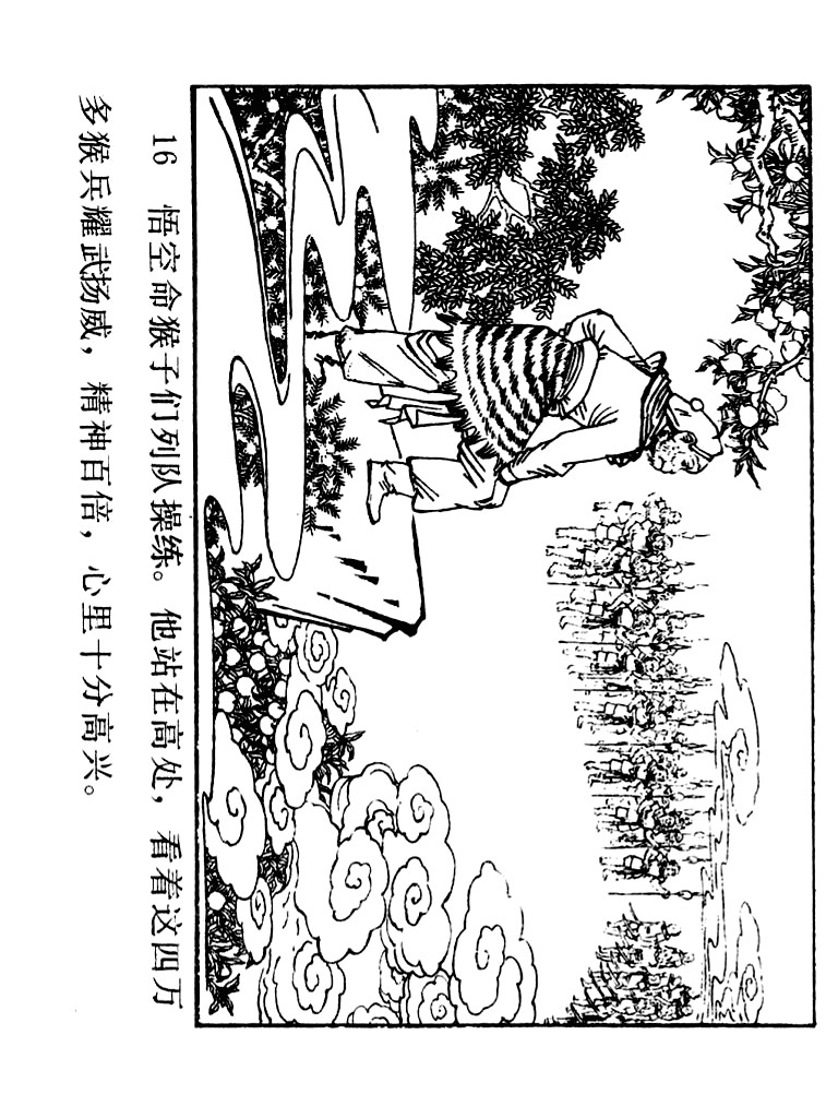 西游记连环画10册大闹天宫,经典连环画龙宫借宝