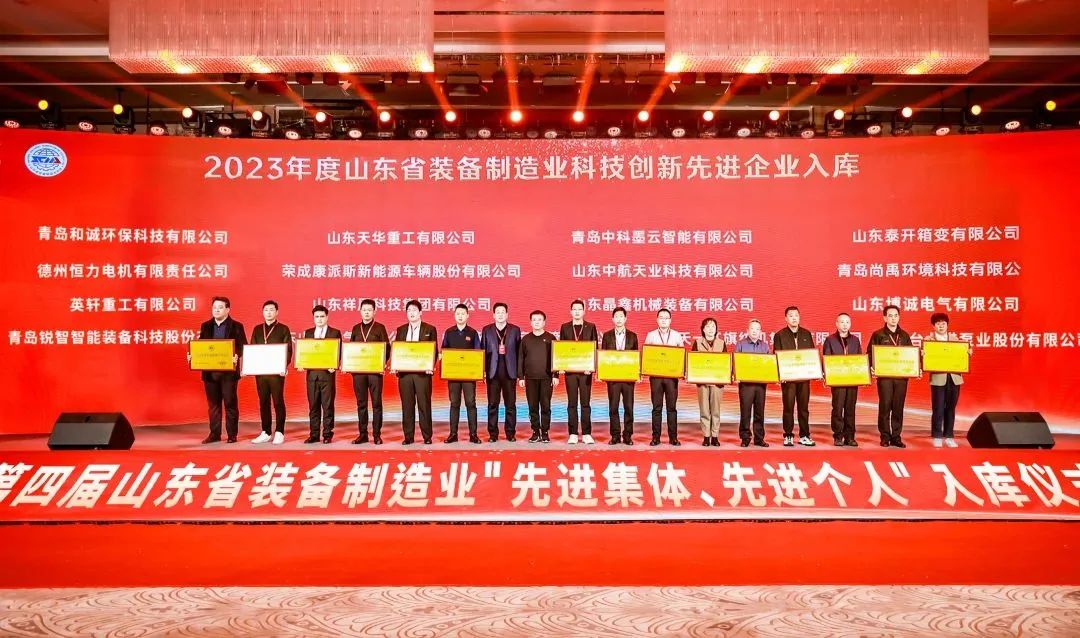 龙年开运喜迎辉煌丨英轩重工有限公司再获两项荣誉称号!