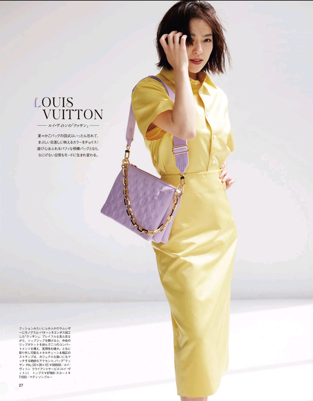 多巴胺流行色穿搭,多巴胺穿搭配色表