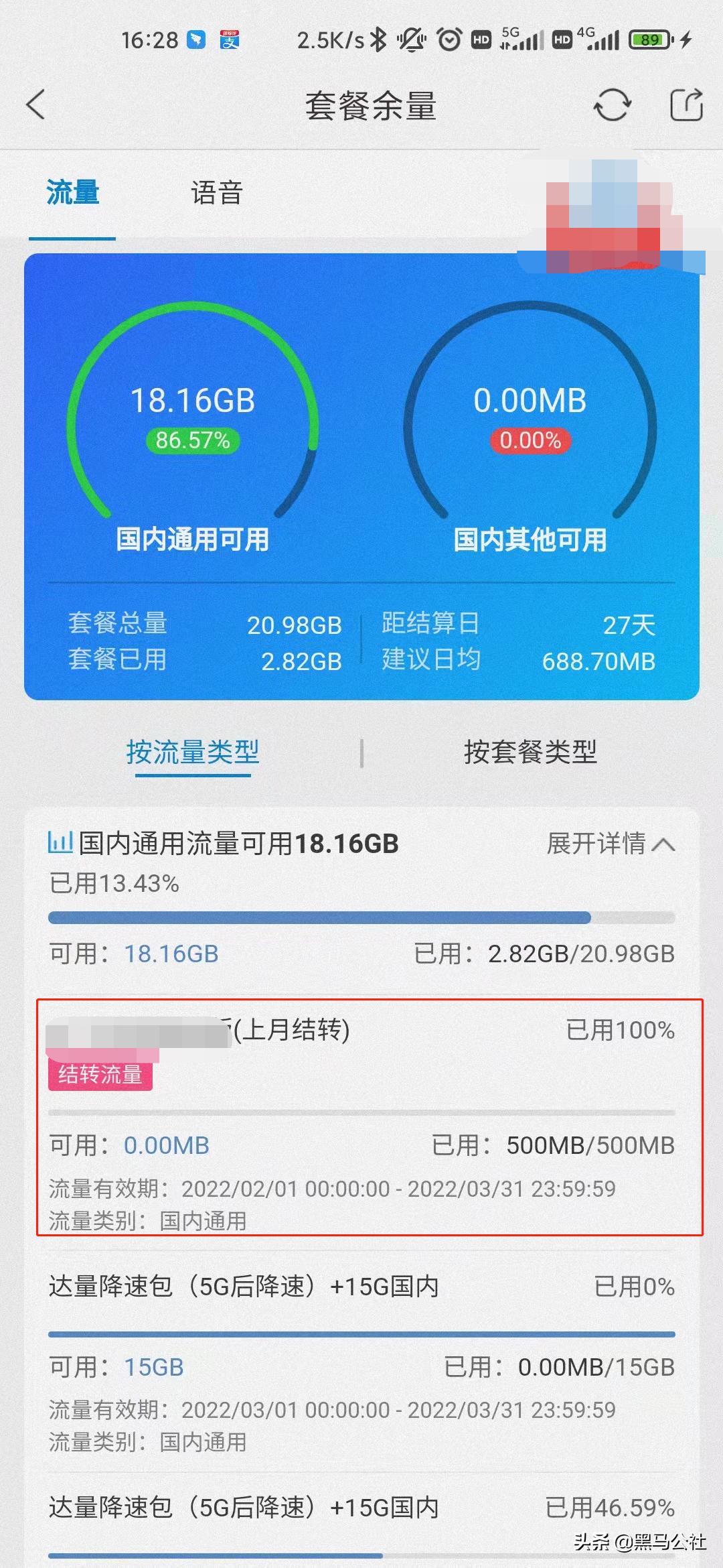 20g流量突然没了,为什么我的流量20g后很卡