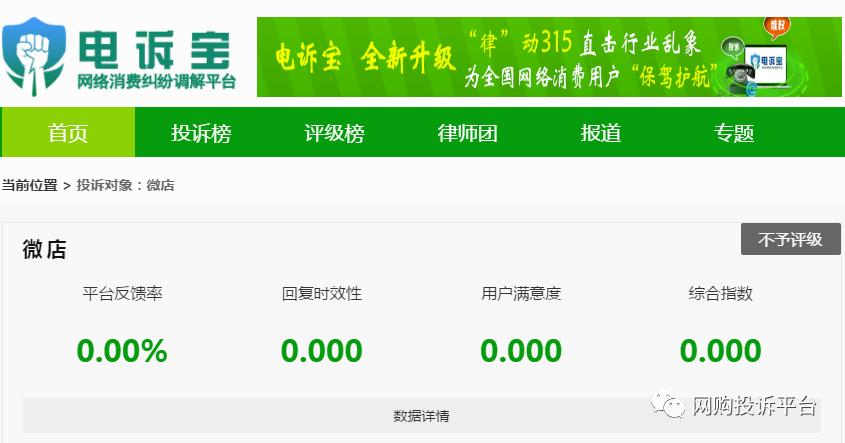 微店卖家诈骗消费者怎么办,微店被骗了商家不退款怎么办