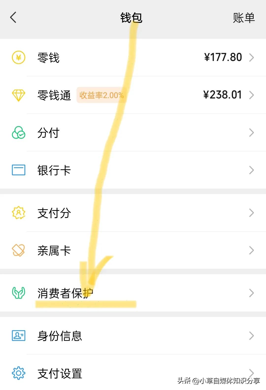 微信绑定银行卡没钱了会有提示吗,微信绑定银行卡切记关闭这个功能