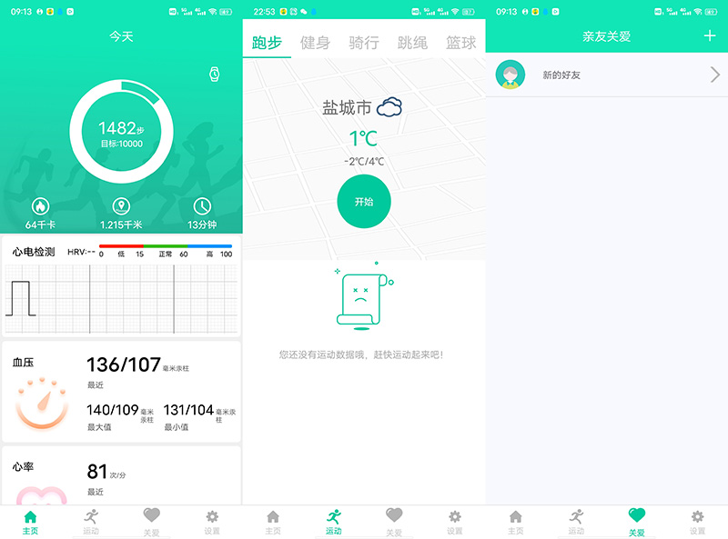 数据精准的运动手表,dido智能手表g30s与e10评测