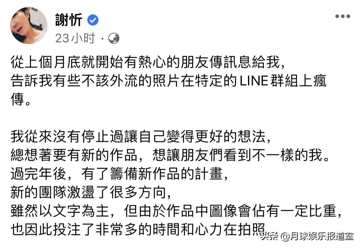 台湾谢忻事件,演员谢忻现状如何