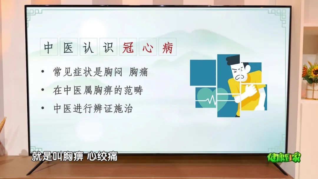 胸闷食疗的方法,泡什么茶治胸闷胸痛