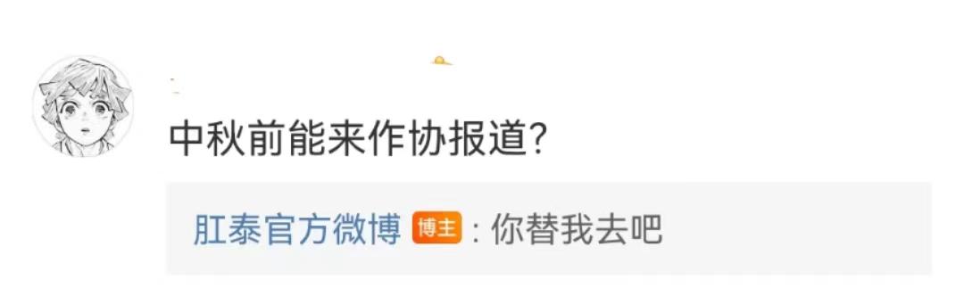 肛泰,比贾浅浅还会写诗