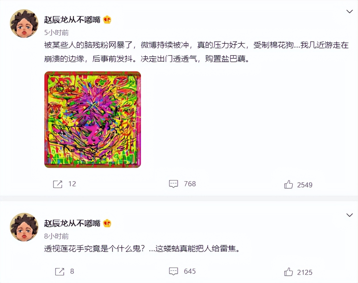 贝贝diss赵辰龙2.0完整版伴奏,贝贝diss赵辰龙谁获胜