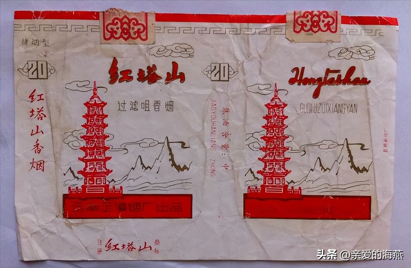 中国绝版老香烟,中国绝版老香烟见过3种