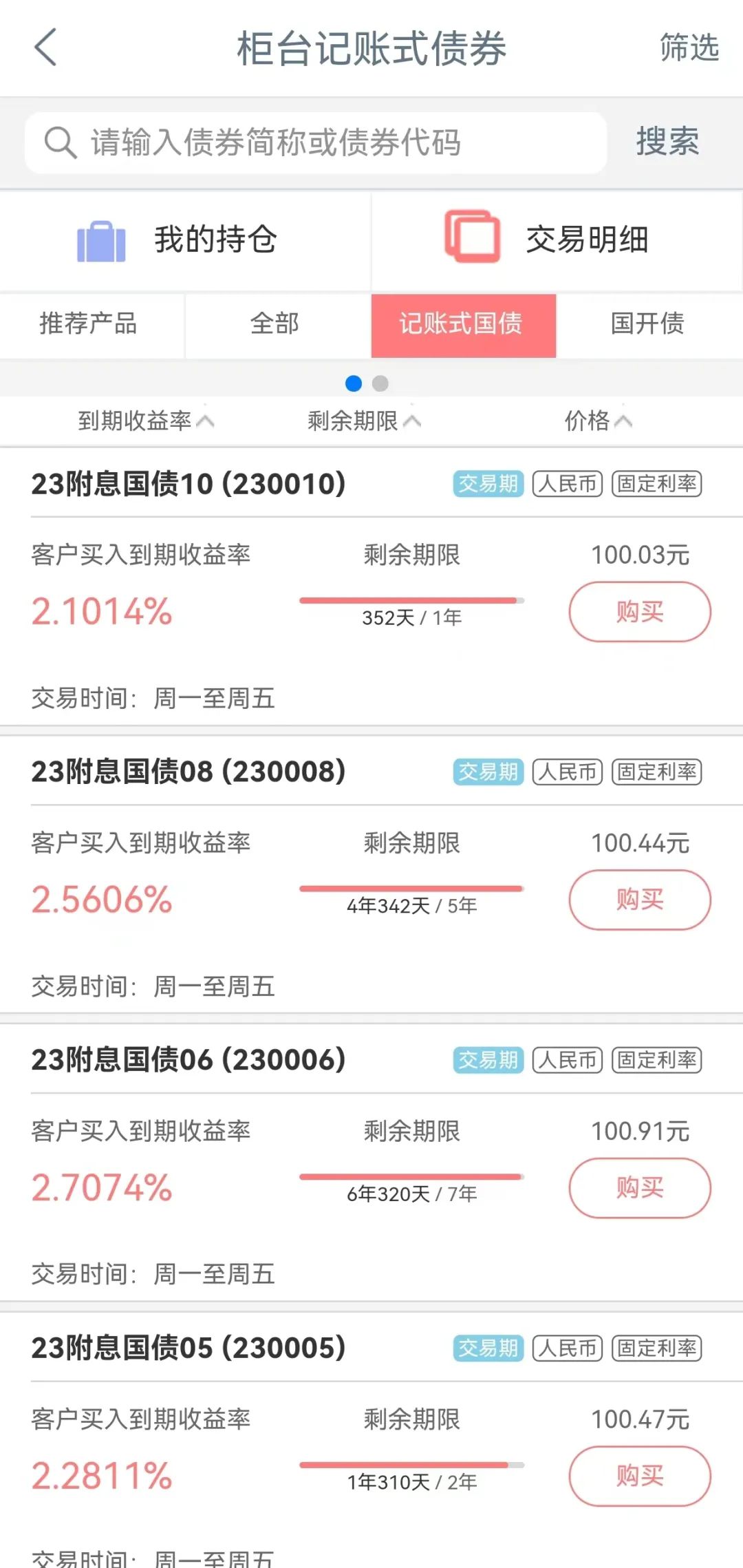 十万国债怎么买,十月国债怎样买