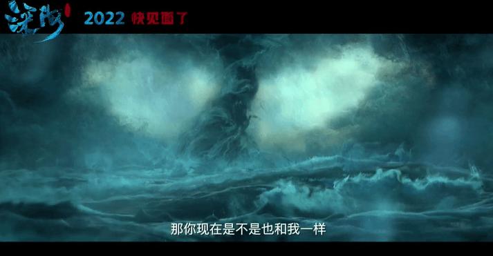 好不容易过审，我不忍心骂它！《深海》，不认命，才是国漫的命