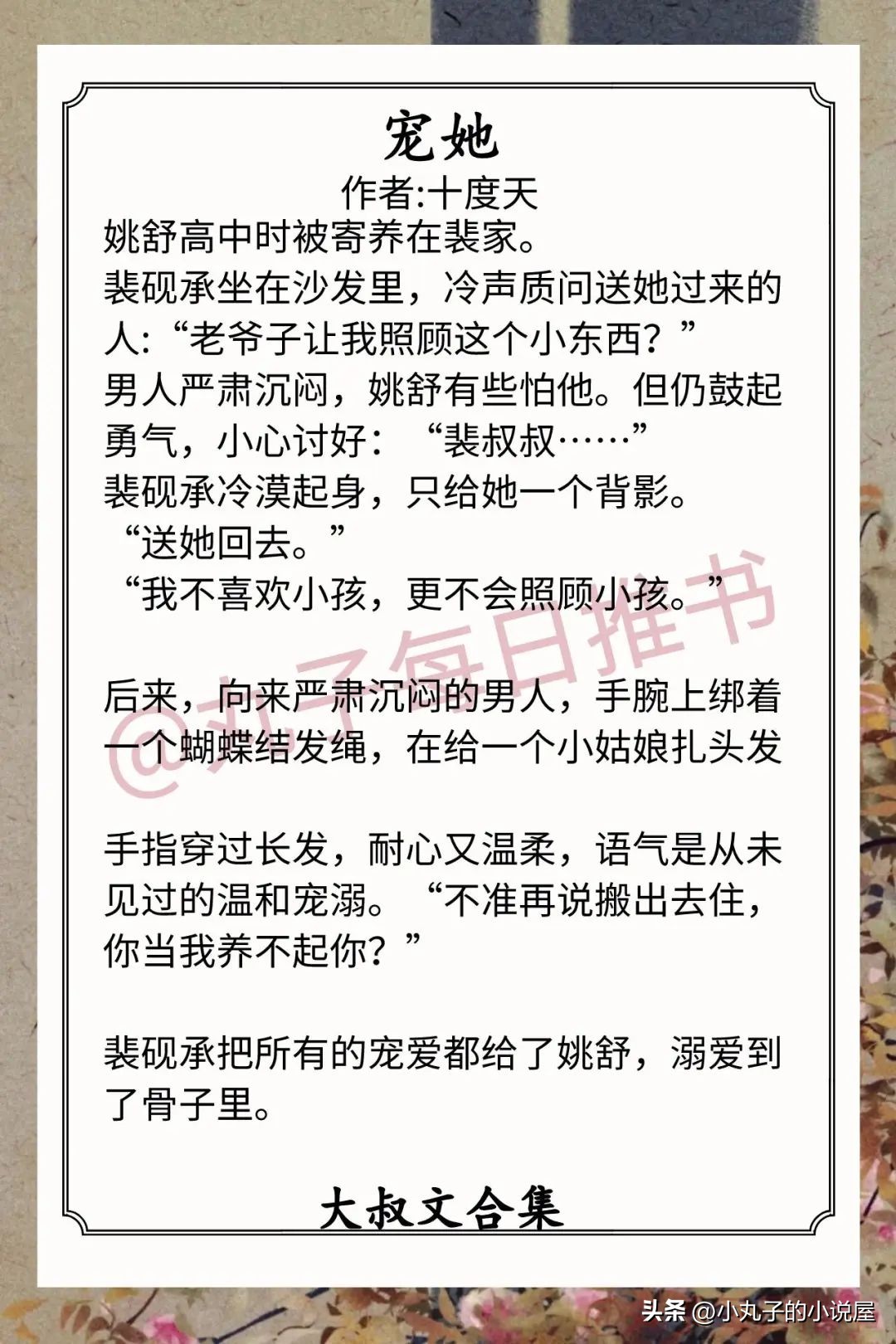 强推！温柔大叔文，《春雾》《同谋》《粉池金鱼》《港式恋人》赞