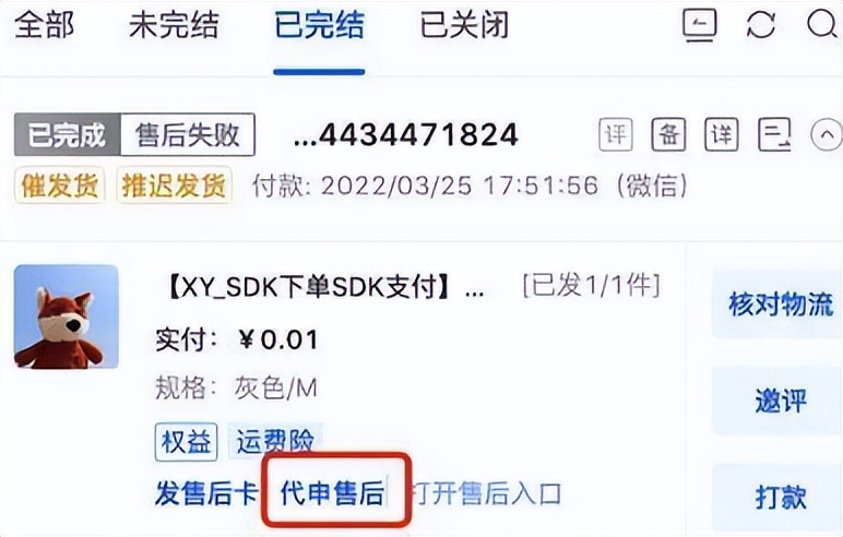 怎么降低发货前退货率,店家发货太慢退货的时候怎么操作