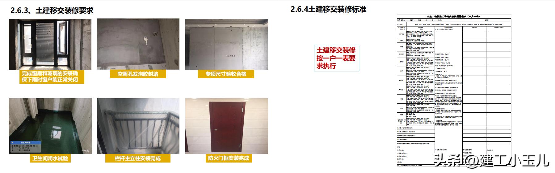 企业装修施工计划书,装修公司工程计划