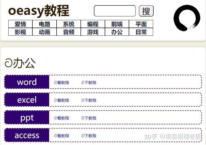 知乎百万推荐:6个最适合管理的学习网站