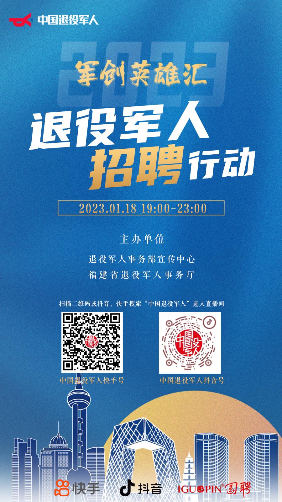 国企招聘退伍军人有年龄放宽吗,军创企业招退役军人