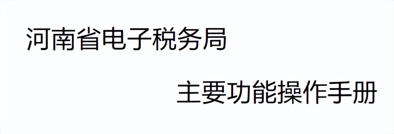 一般纳税人申报的基本操作细节流程,老会计手把手教你纳税申报