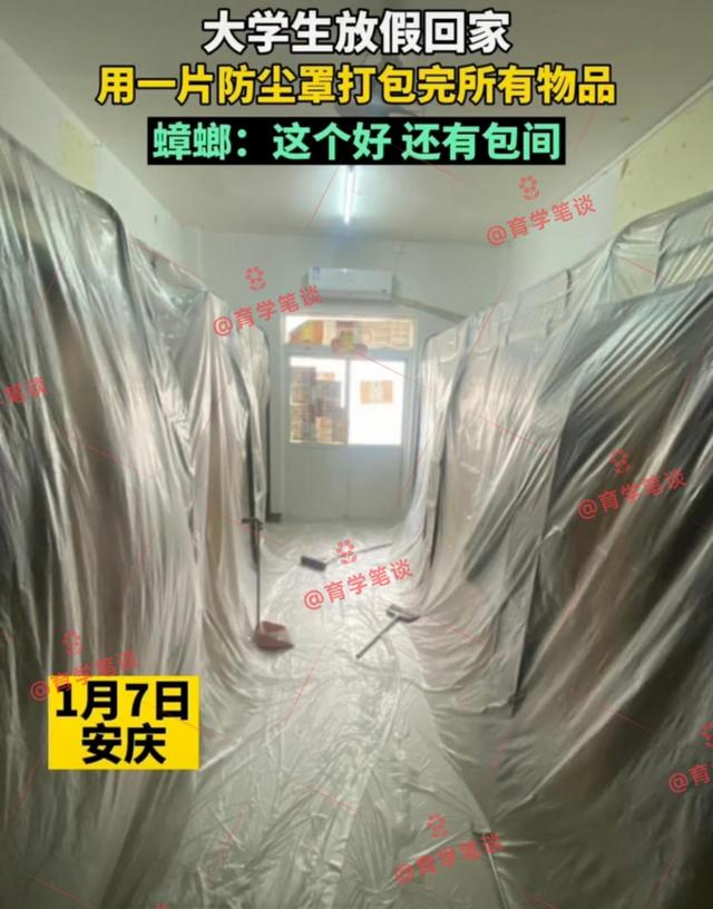 安徽一高校女生放假，寝室物品保护放大招，有人担心成小强乐园