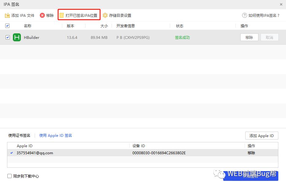 xbuilder操作技巧,xhbuilder