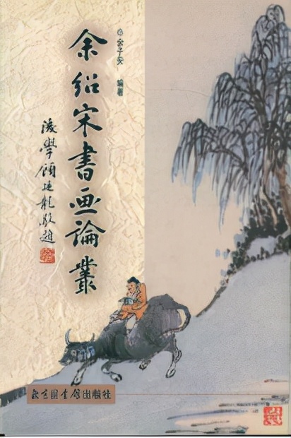 恽寿平仿古画册,恽寿平花鸟画册