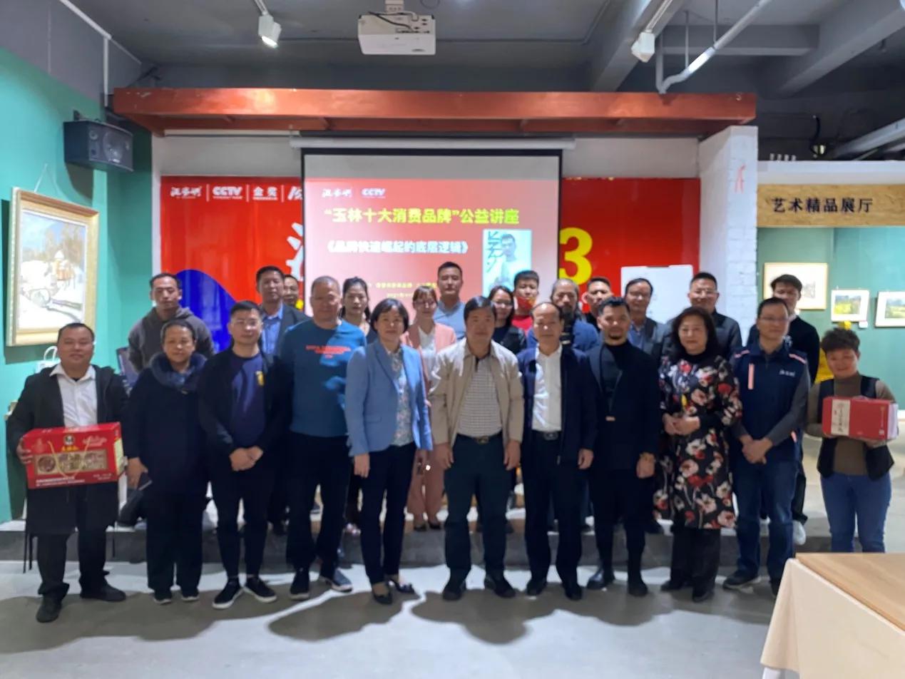 玉林十大消费品牌迈出坚实第一步——陆川涯婆垌铁锅首开公益讲座