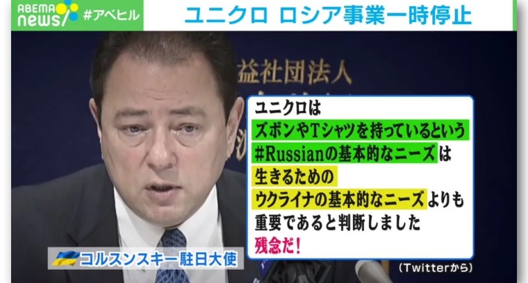 优衣库风波,日本优衣库打架