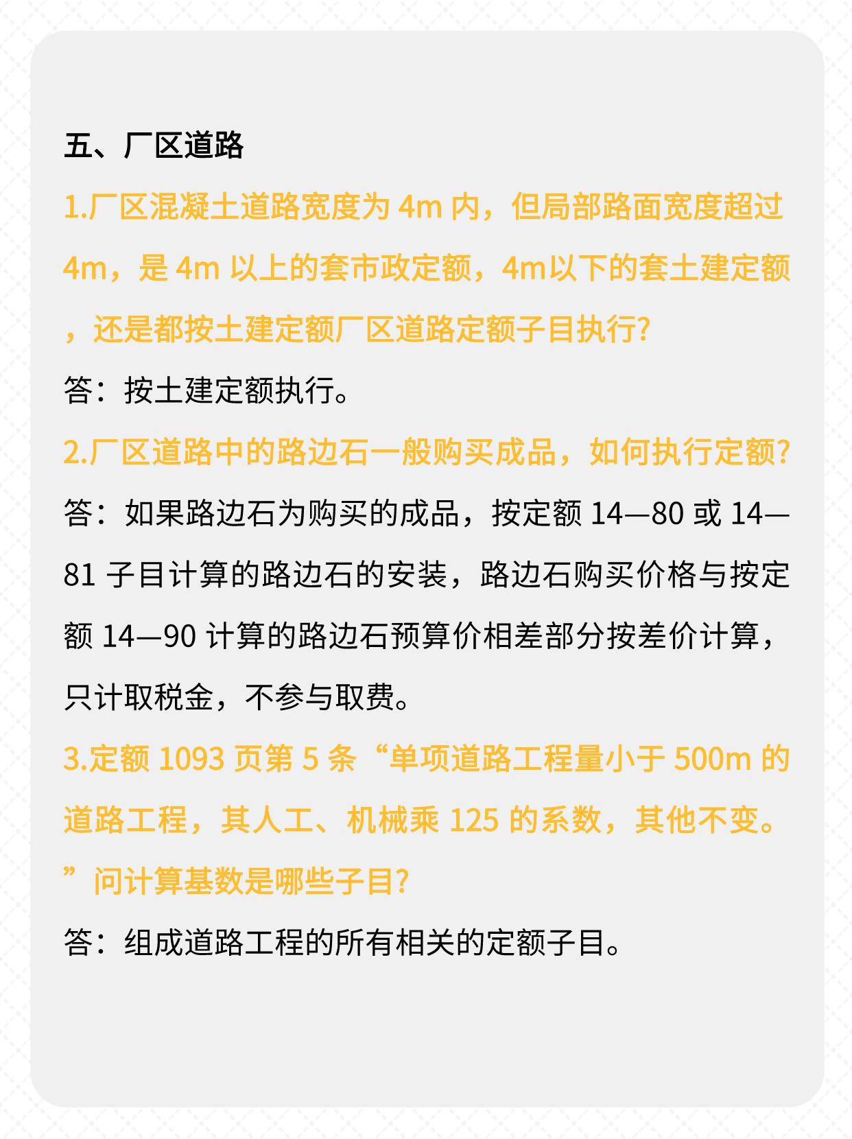 套定额组价应注意哪些要点,组价套定额是哪个阶段的工作