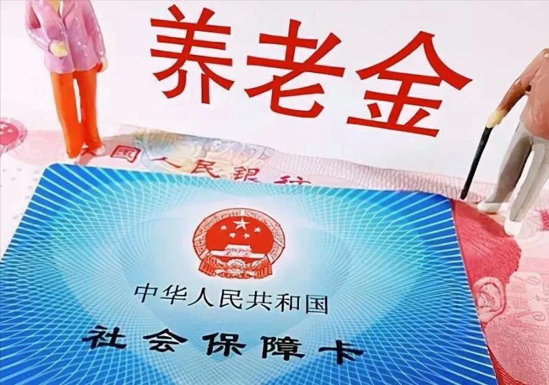 退休工龄三十年养老金,三十年工龄养老金是多少