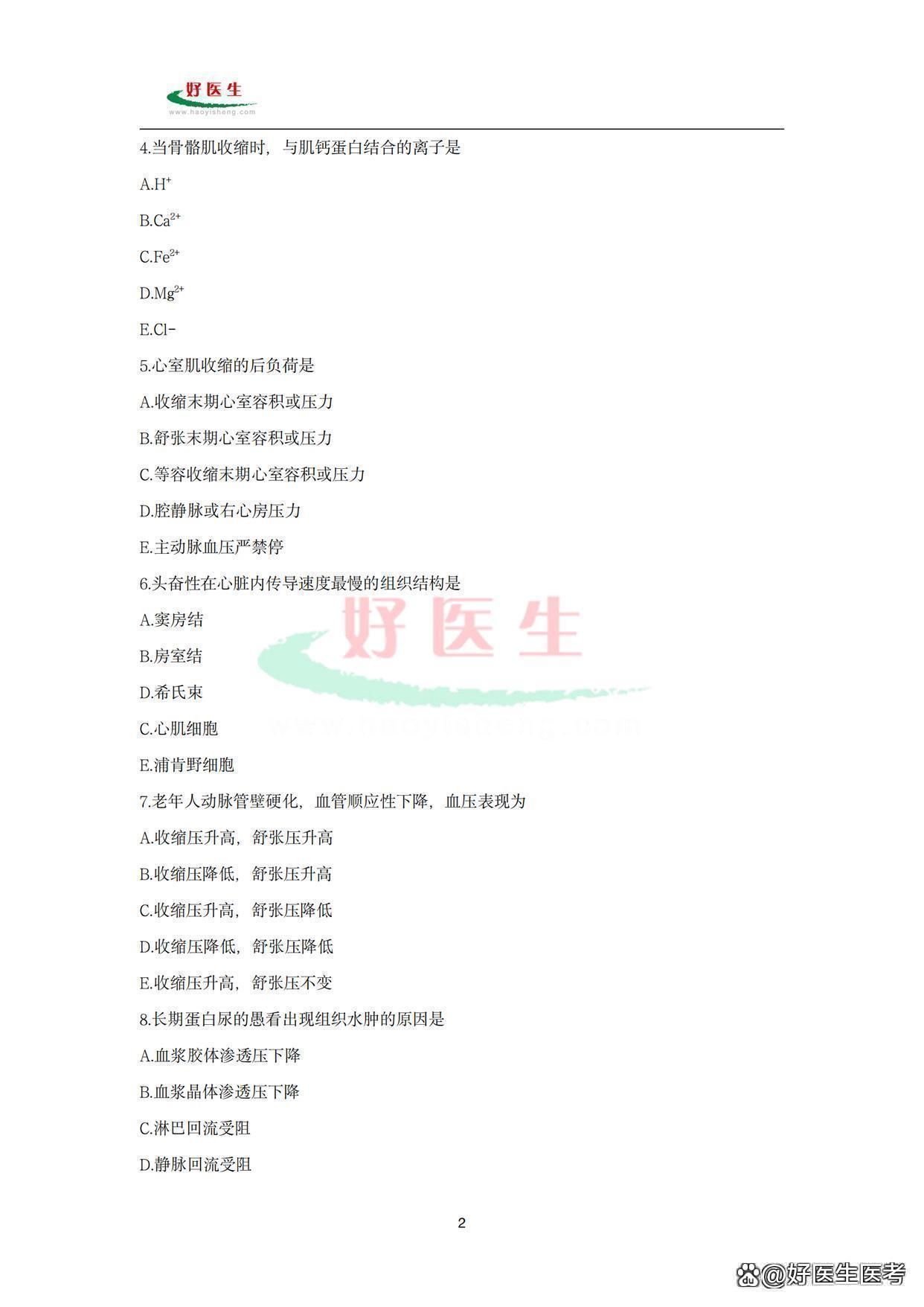 广西医科大学在职研究生报名,广西师范大学2023年同等学力申硕