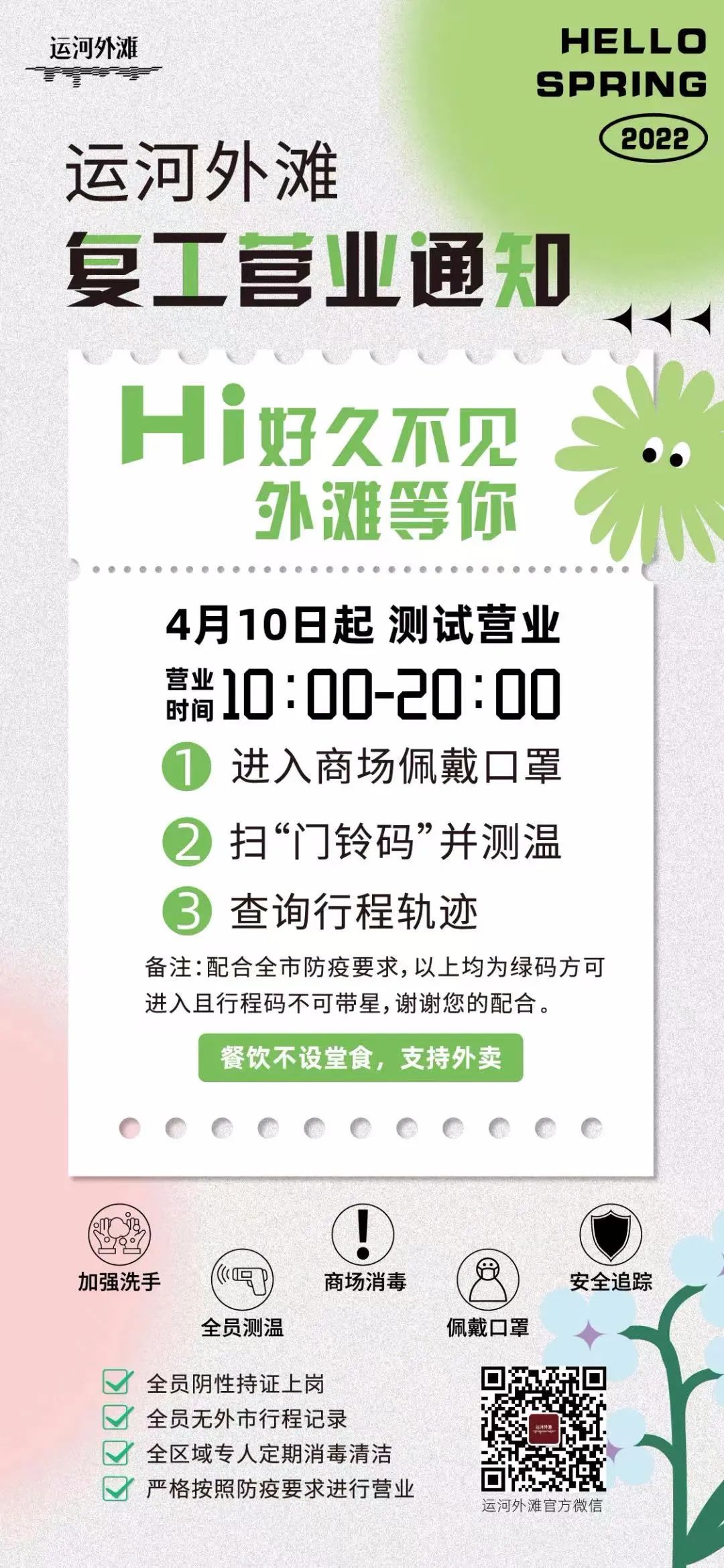 无锡市中心商场营业了吗,无锡各商场营业时间