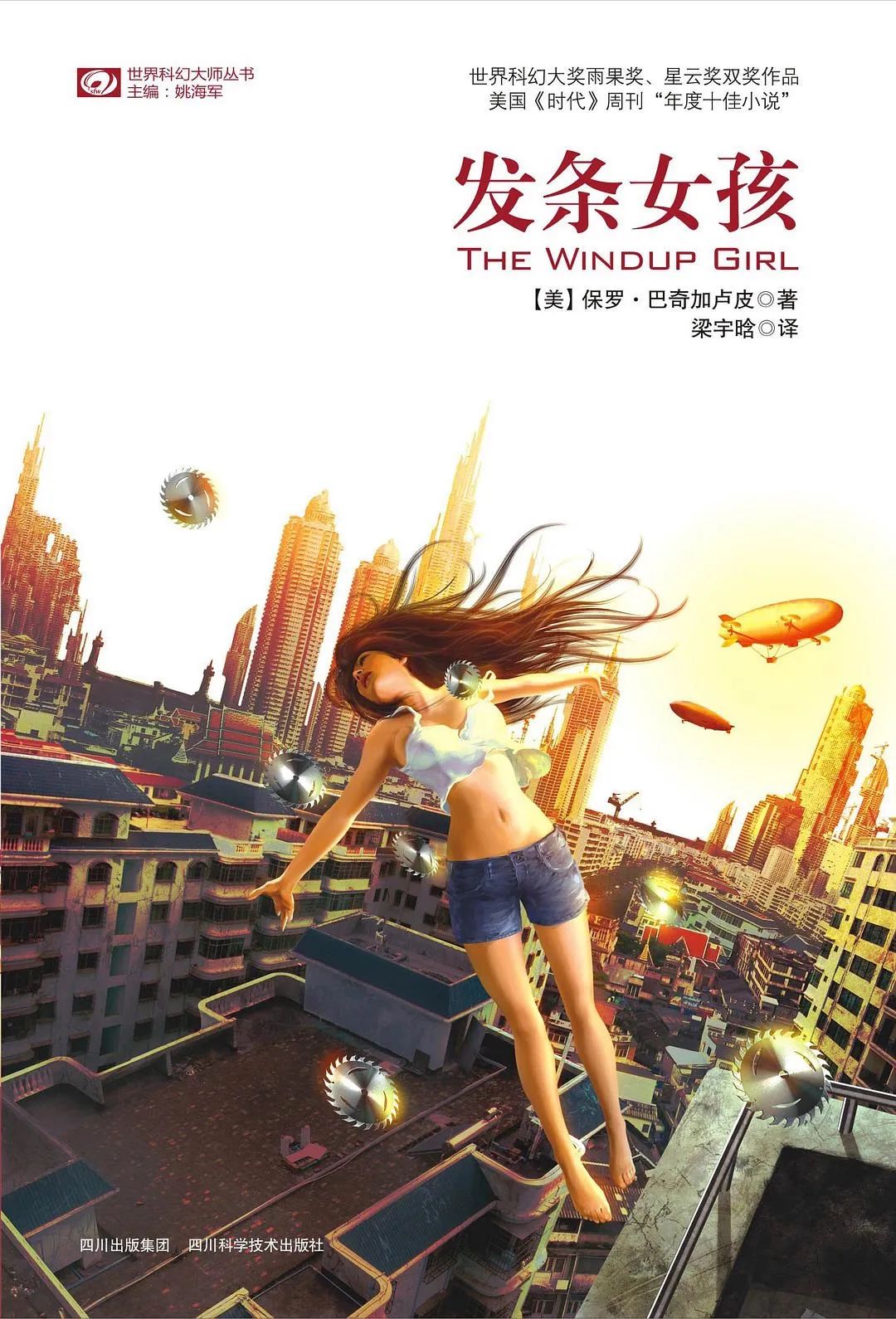 获得星云奖和雨果奖的科幻电影,科幻小说星云奖雨果奖