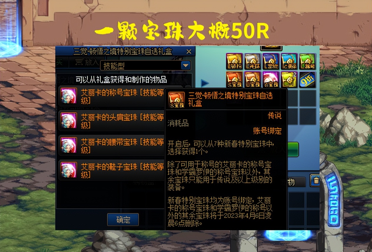 dnf春节套回血多少,dnf2020年春节套称号爆伤太高