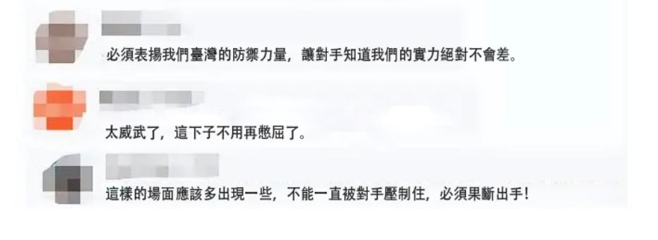 台媒发布舰队被锁定图,台湾网友自嗨停不下,键盘PS的云胜利?