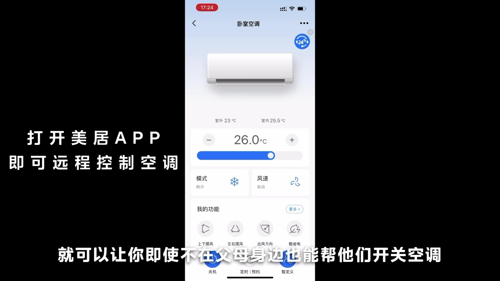 巴适得很!美的空调以旧换新探秘成都,重启凉爽生活新体验