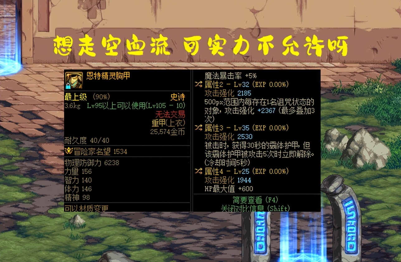 dnf神界版本空血流详细讲解,DNF版本答案