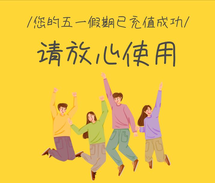 五一全家出游的文案,五一旅行回家的朋友圈文案