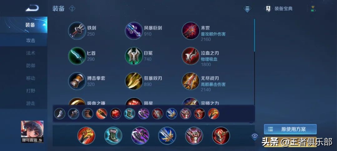 s26赛季程咬金打野出装和铭文,夏侯惇s26边路不打野最强出装铭文