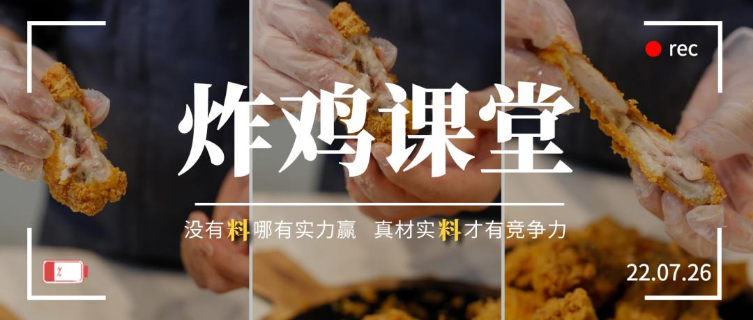 现在加盟的炸鸡店靠谱吗,炸鸡现在适合开店