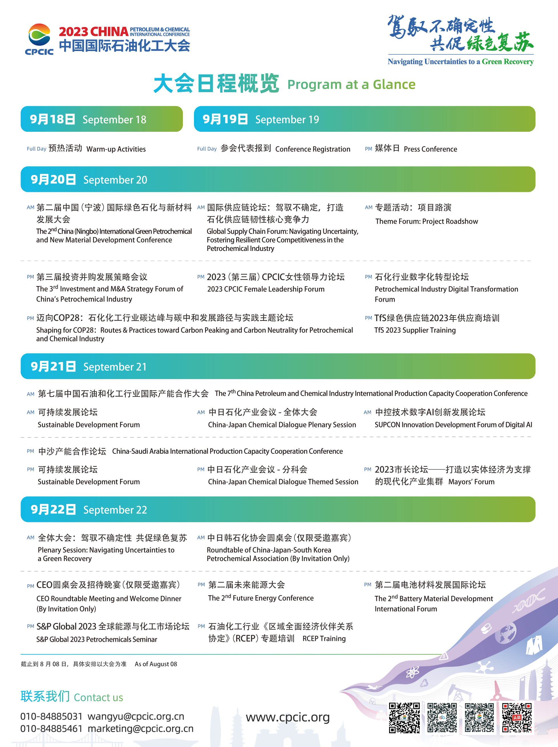 lg化学南京环保大赛,lg化学中国供应链