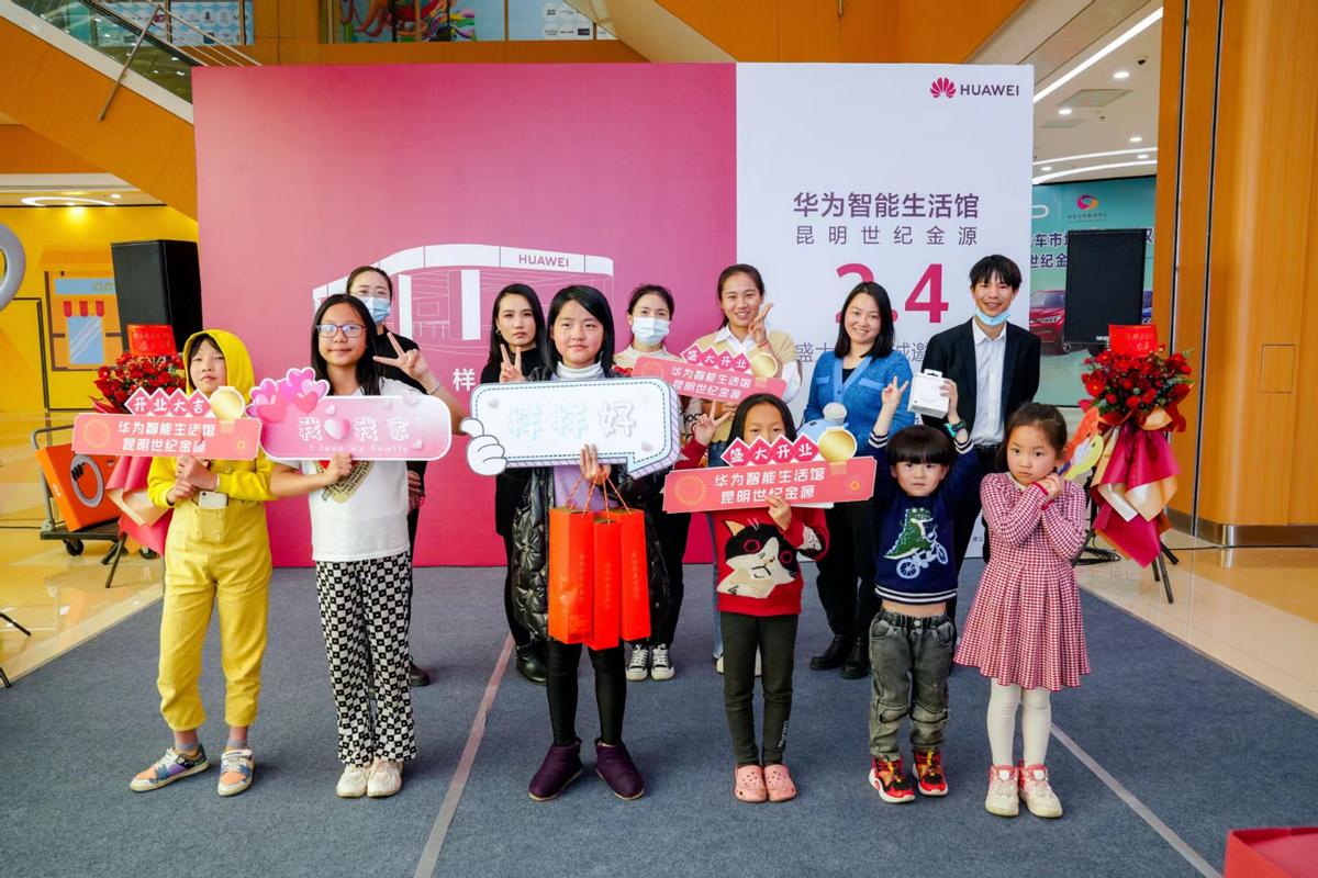 华为智能生活馆世纪金源店,华为智能生活馆亮相五一广场