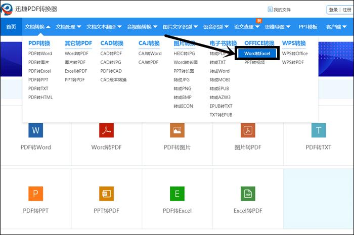 word文档转换excel表格变形了,word文档怎么转换txt文档